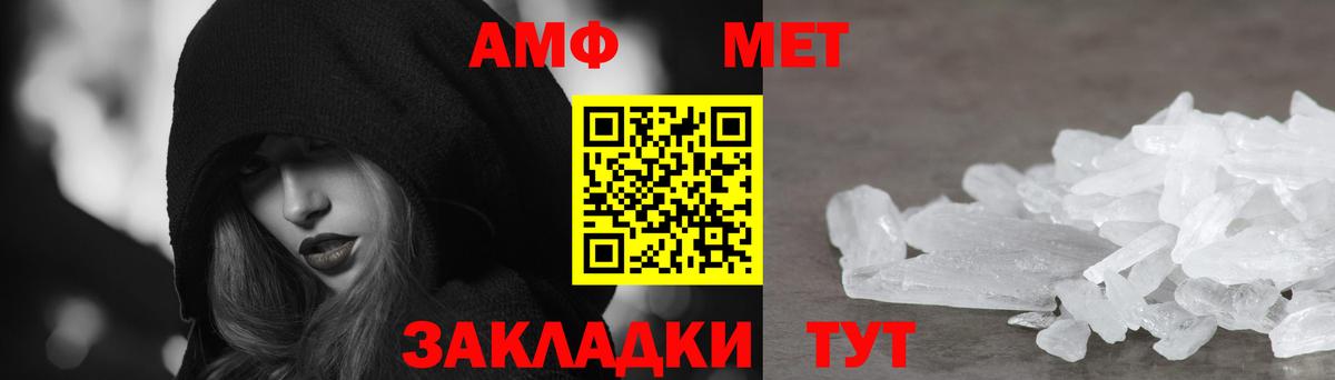 Артёмовский  Амфетамин  Вход с VPN  Амфетамин 97%  АМФ 