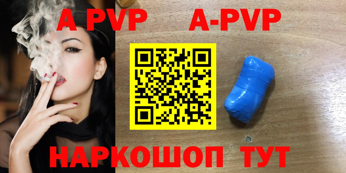 A PVP кристаллы Артёмовский