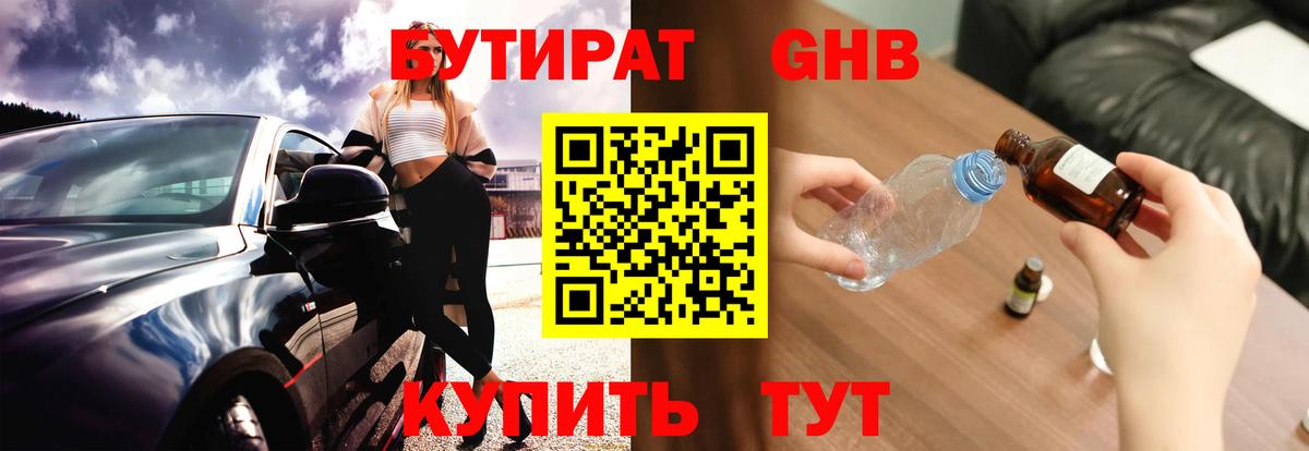 Артёмовский  Бутират вода  Вход с VPN 