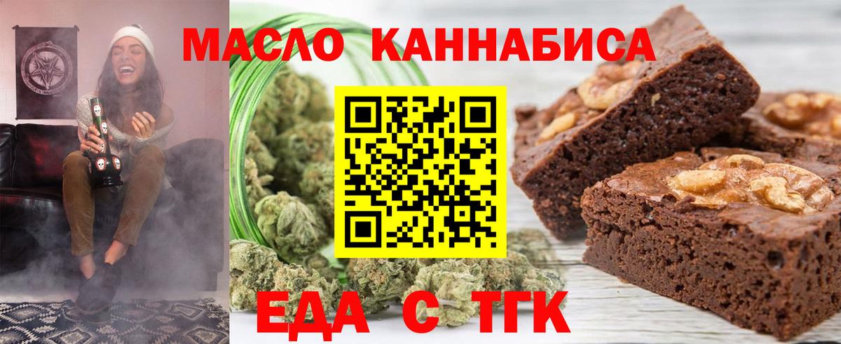 Артёмовский  Canna-Cookies конопля  Вход с VPN 