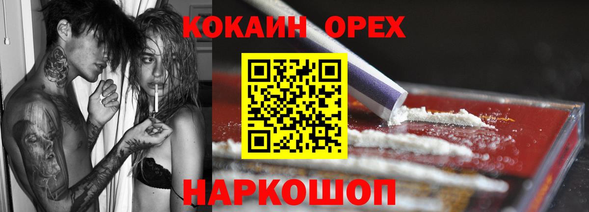 Артёмовский  Кокаин 98%  Вход с VPN  COCAIN Перу 