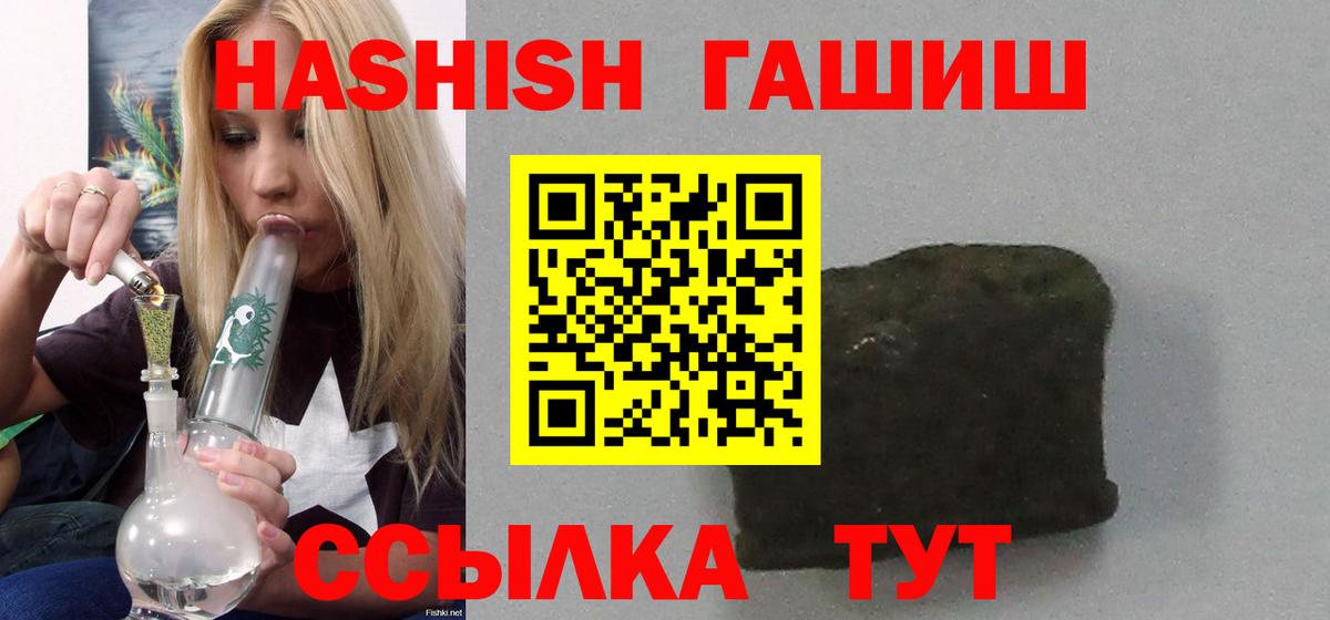 ГАШ Cannabis Артёмовский