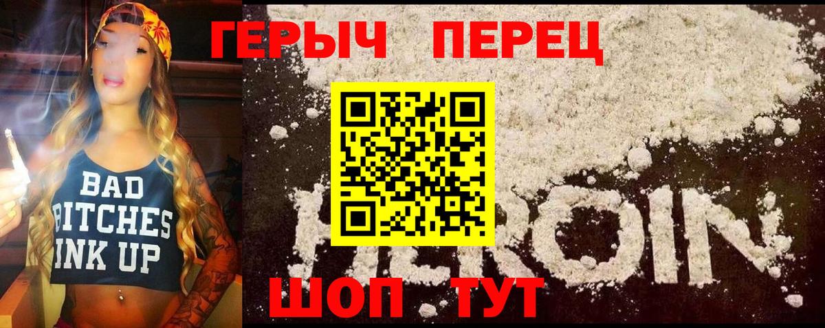 Артёмовский  ГЕРОИН герыч  Вход с VPN 