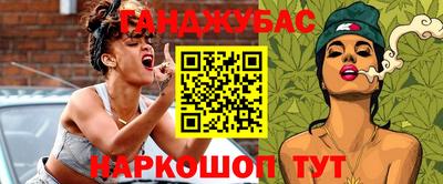 гашик Старая Купавна