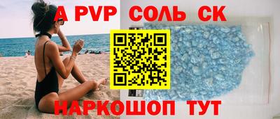 мет Ставрополь
