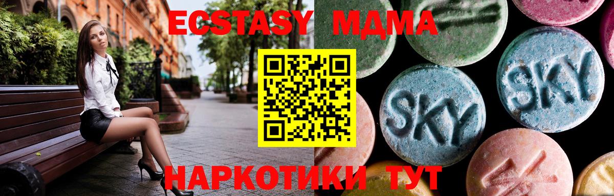 MDMA crystal Артёмовский