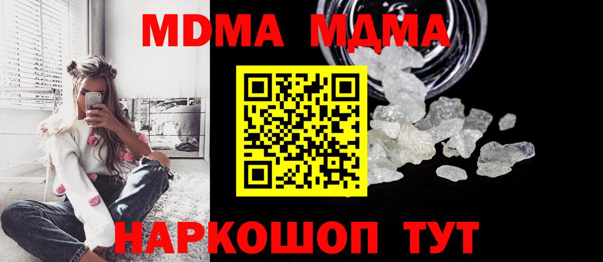 MDMA VHQ  Вход с VPN  Артёмовский  MDMA VHQ 