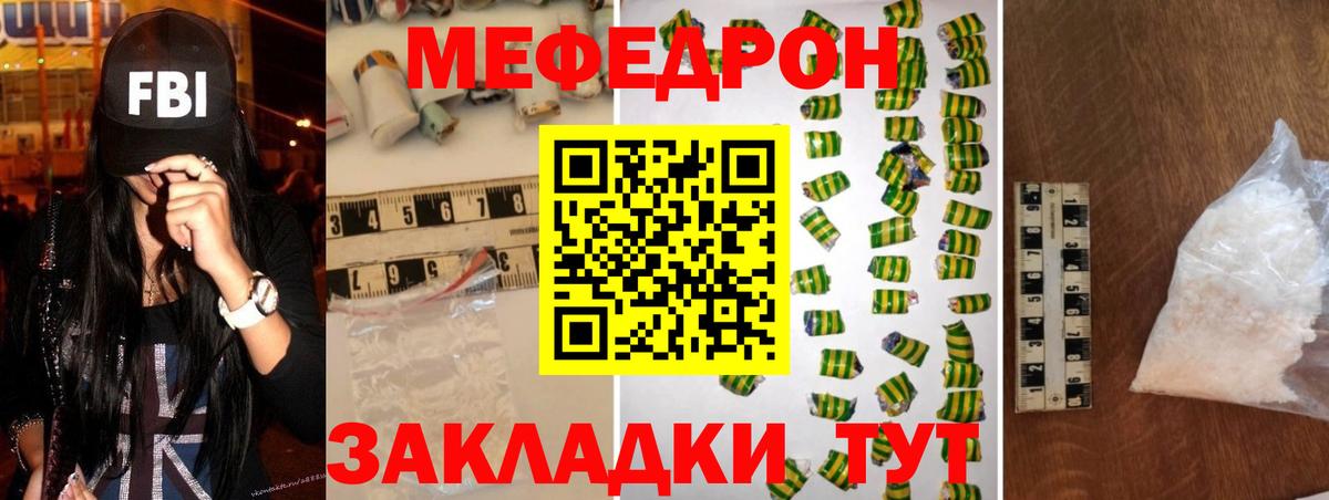 Артёмовский  Мефедрон  Вход с VPN  Меф кристаллы 