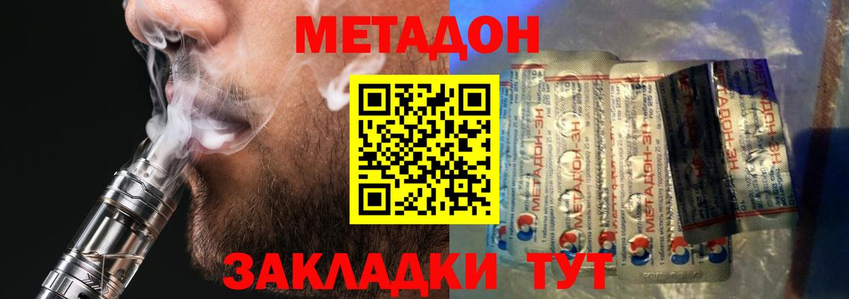 Артёмовский  Метадон белоснежный  Вход с VPN 