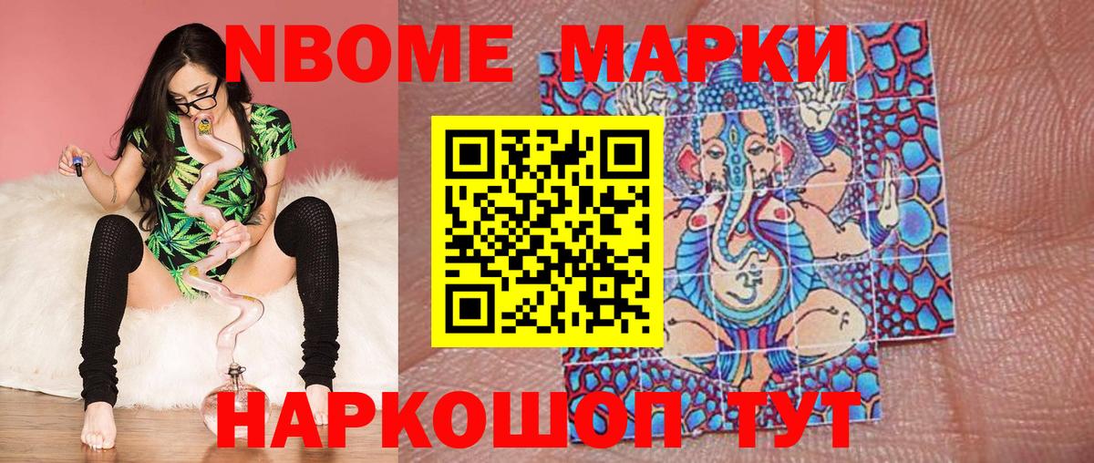 Артёмовский  Марки 25I-NBOMe  Вход с VPN  Марки 25I-NBOMe 1500мкг 