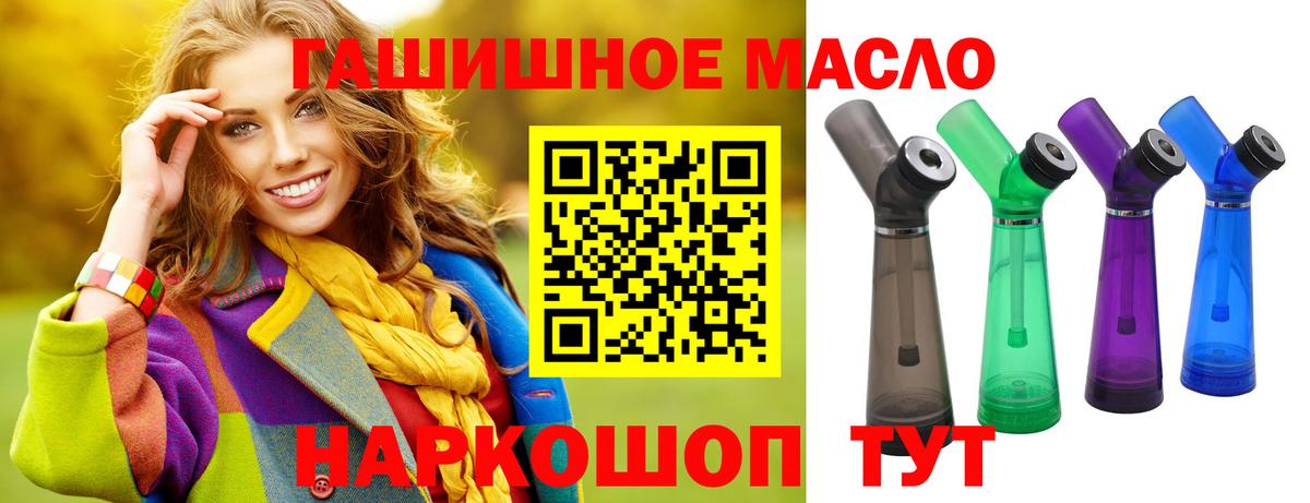 ТГК вейп Артёмовский