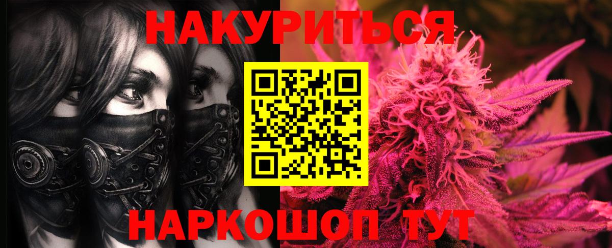 Артёмовский  МАРИХУАНА THC 21%  Вход с VPN  Бошки Шишки AK-47  Шишки марихуана SATIVA & INDICA  Каннабис планчик 